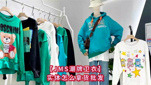 原創(chuàng)設(shè)計(jì)，潮牌定制 探索JMS吉米澌2021秋裝衛(wèi)衣的魅力與深圳萬眾城的產(chǎn)業(yè)脈搏