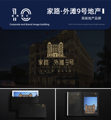 極致品牌標(biāo)識設(shè)計(jì) 國際高端VI產(chǎn)品商標(biāo)與房地產(chǎn)咨詢服務(wù)融合之道